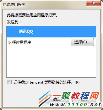 Firefox里面选择程序打开链接