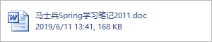 马士兵Spring学习笔记2011.doc